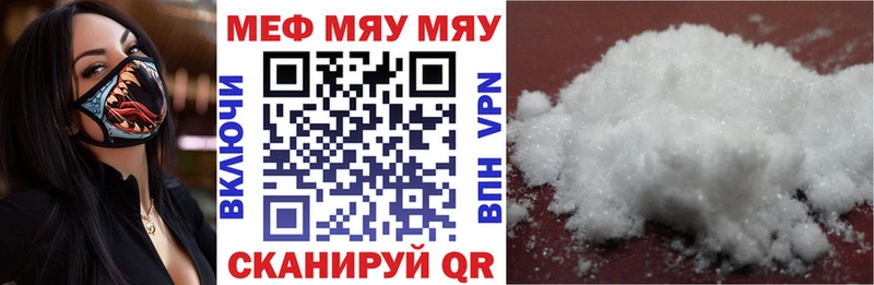 Меф кристаллы  Фёдоровский 