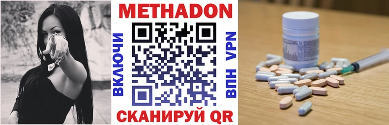 МЕТАДОН кристалл  купить  сайты  Фёдоровский 
