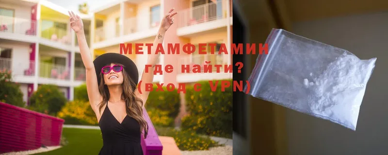 Метамфетамин Methamphetamine  купить наркоту  Фёдоровский 